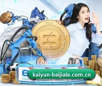 开云百家乐 APP 界面